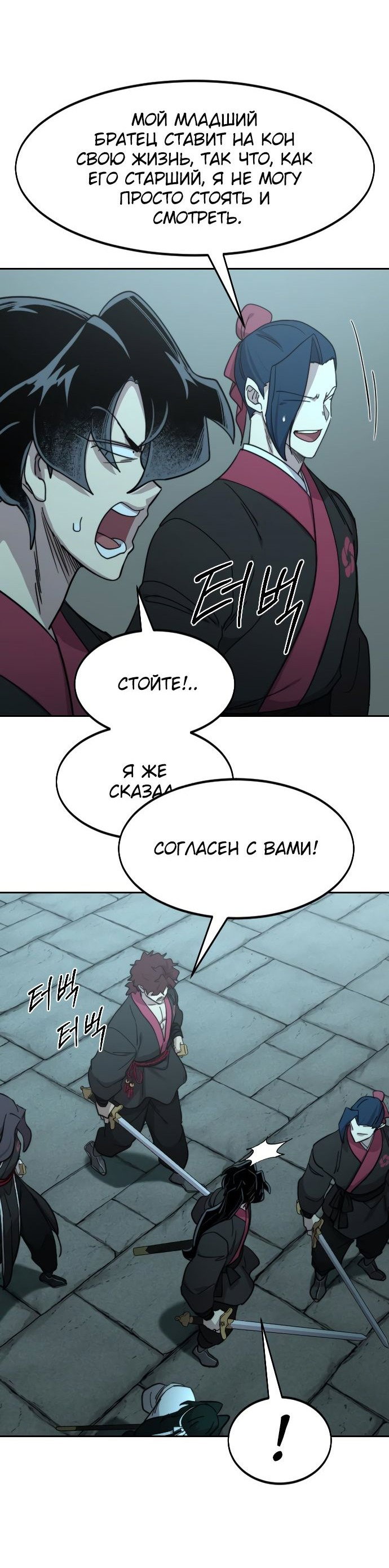 Read Возвращение Хуашань RU Manga Online