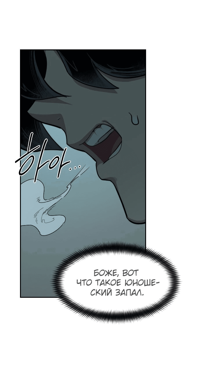 Read Возвращение Хуашань RU Manga Online