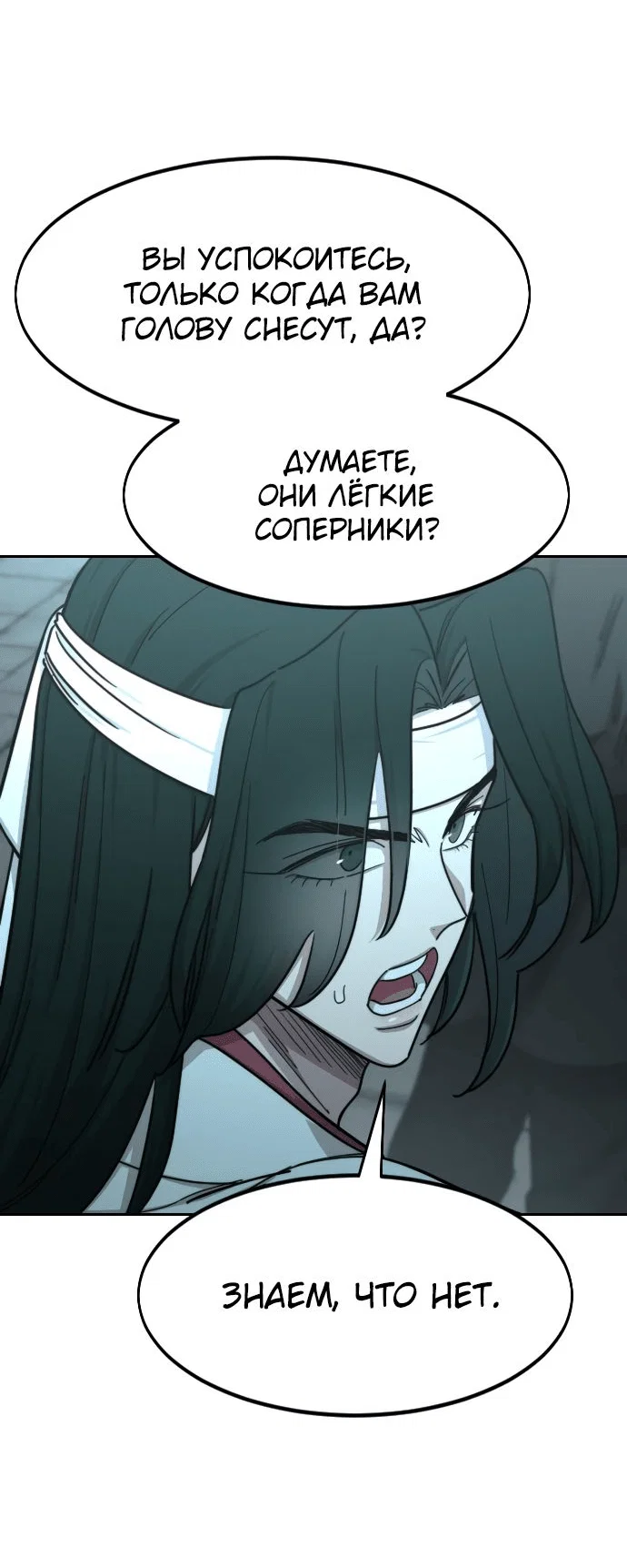 Read Возвращение Хуашань RU Manga Online
