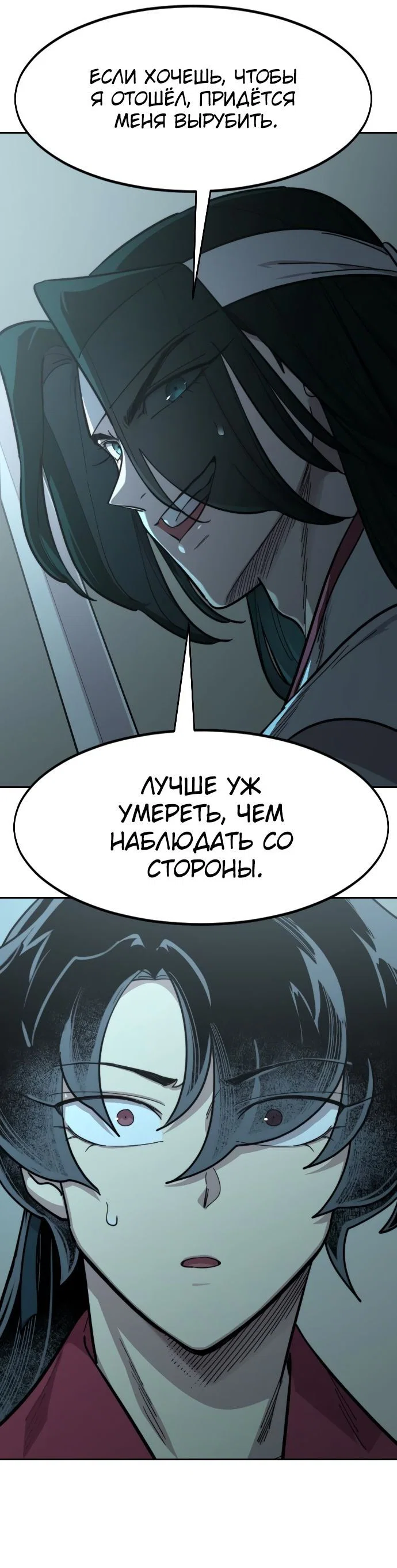Read Возвращение Хуашань RU Manga Online