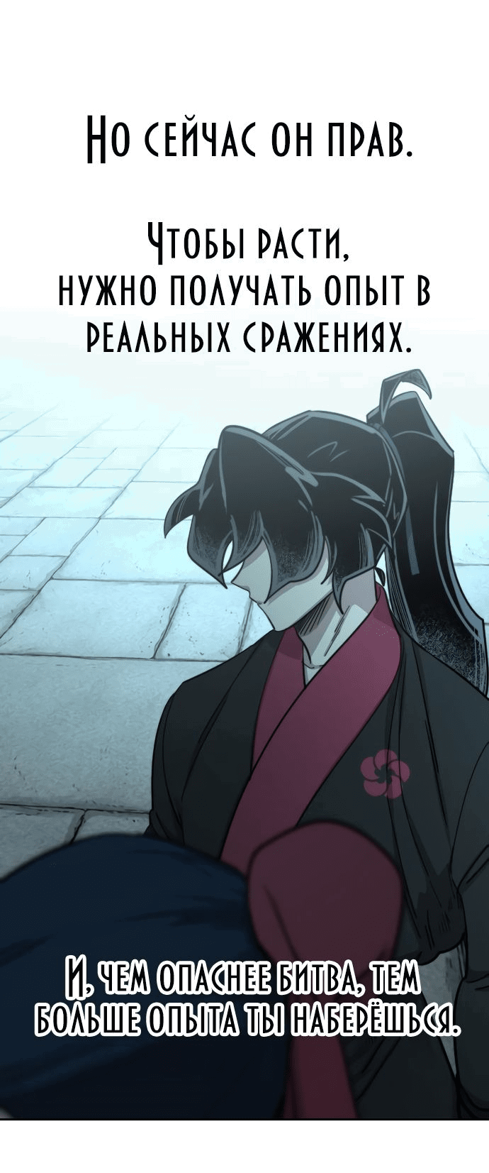 Read Возвращение Хуашань RU Manga Online