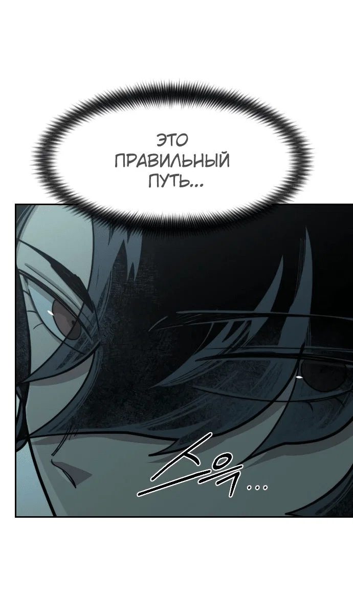 Read Возвращение Хуашань RU Manga Online
