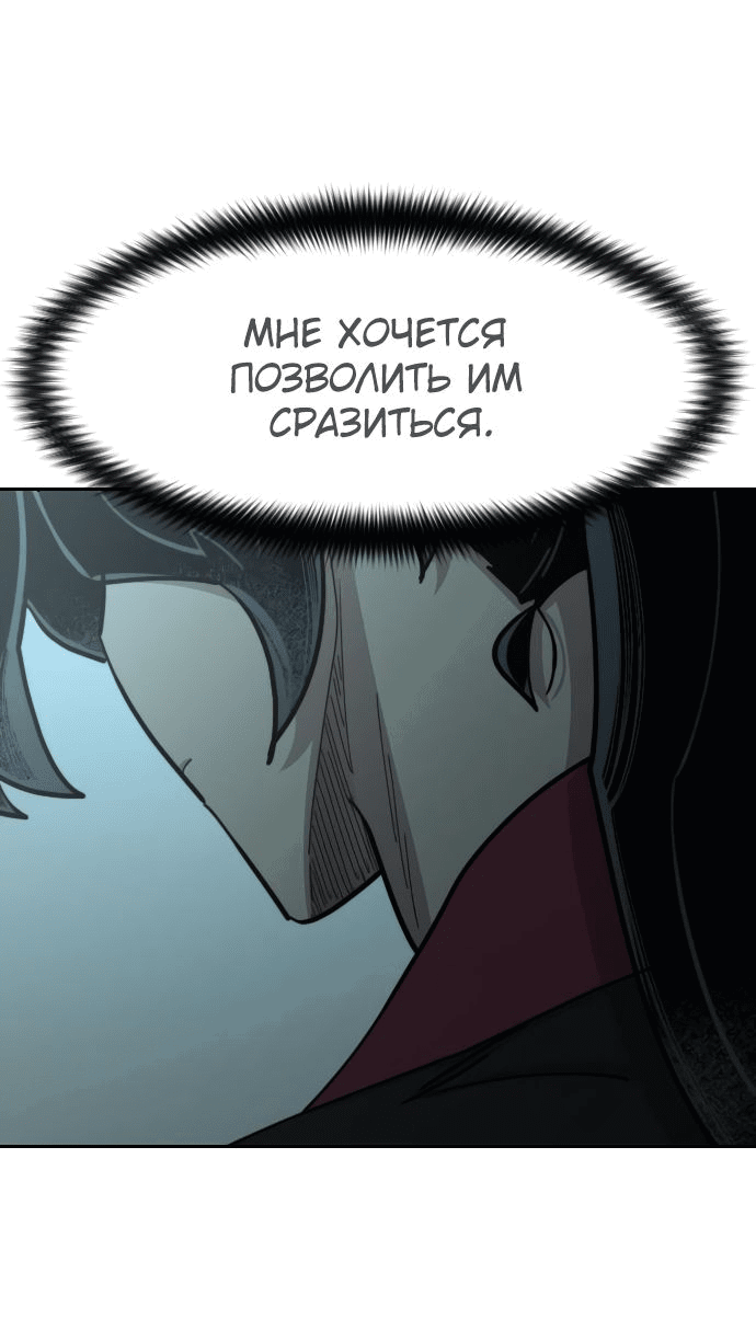 Read Возвращение Хуашань RU Manga Online