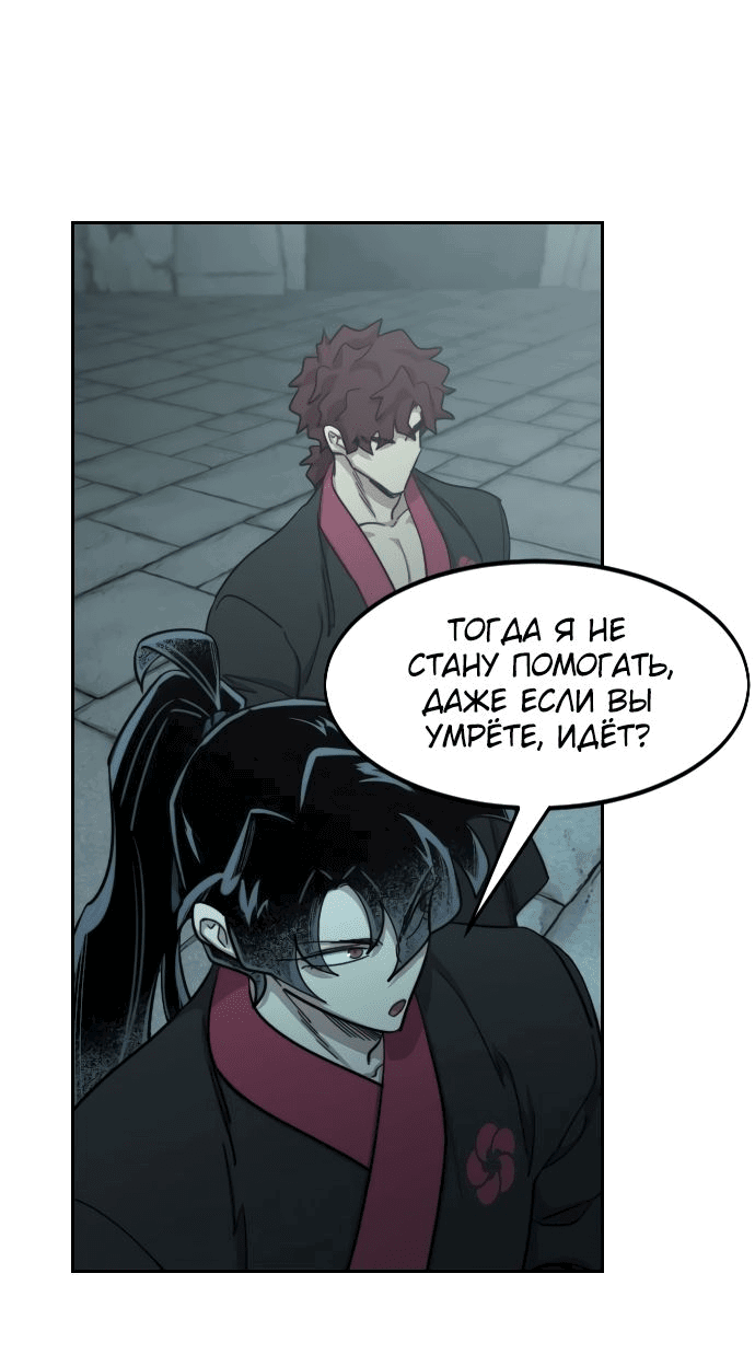 Read Возвращение Хуашань RU Manga Online