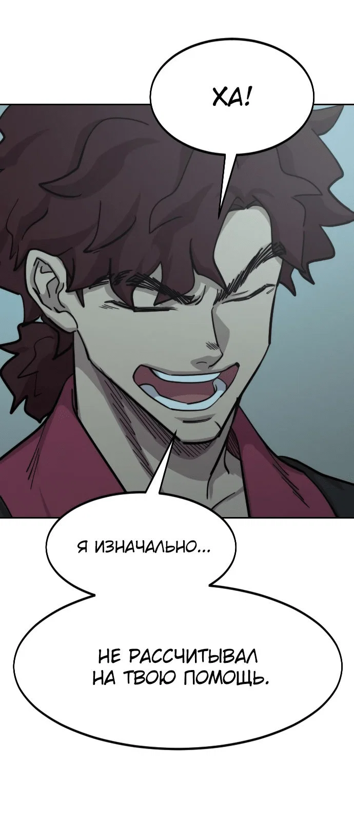 Read Возвращение Хуашань RU Manga Online