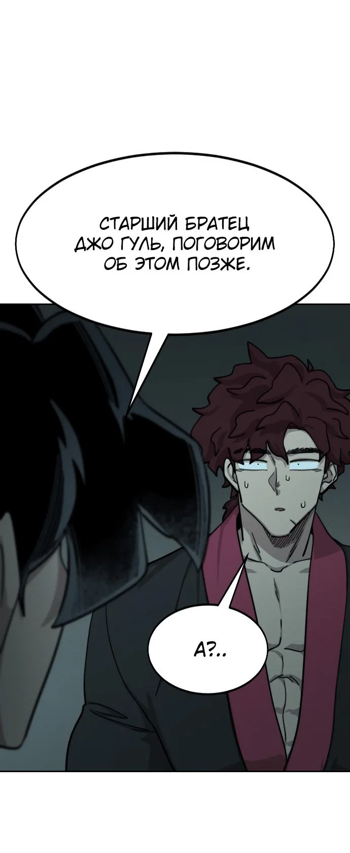 Read Возвращение Хуашань RU Manga Online
