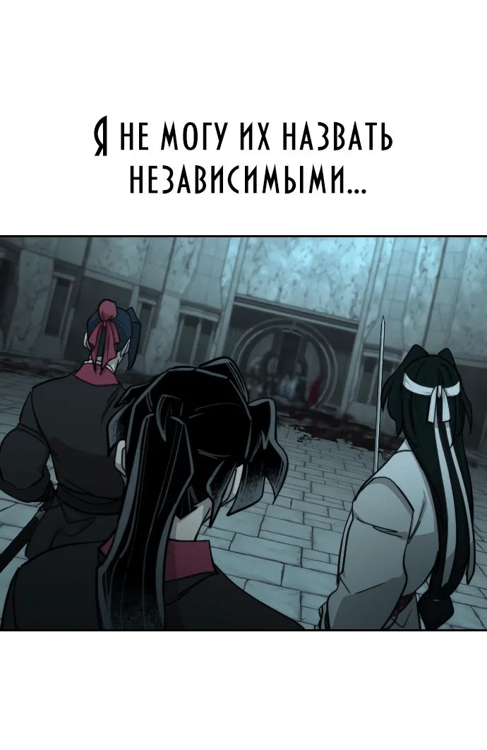 Read Возвращение Хуашань RU Manga Online