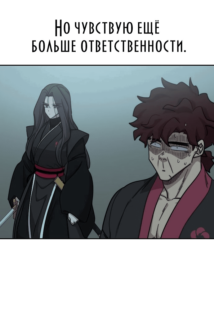 Read Возвращение Хуашань RU Manga Online
