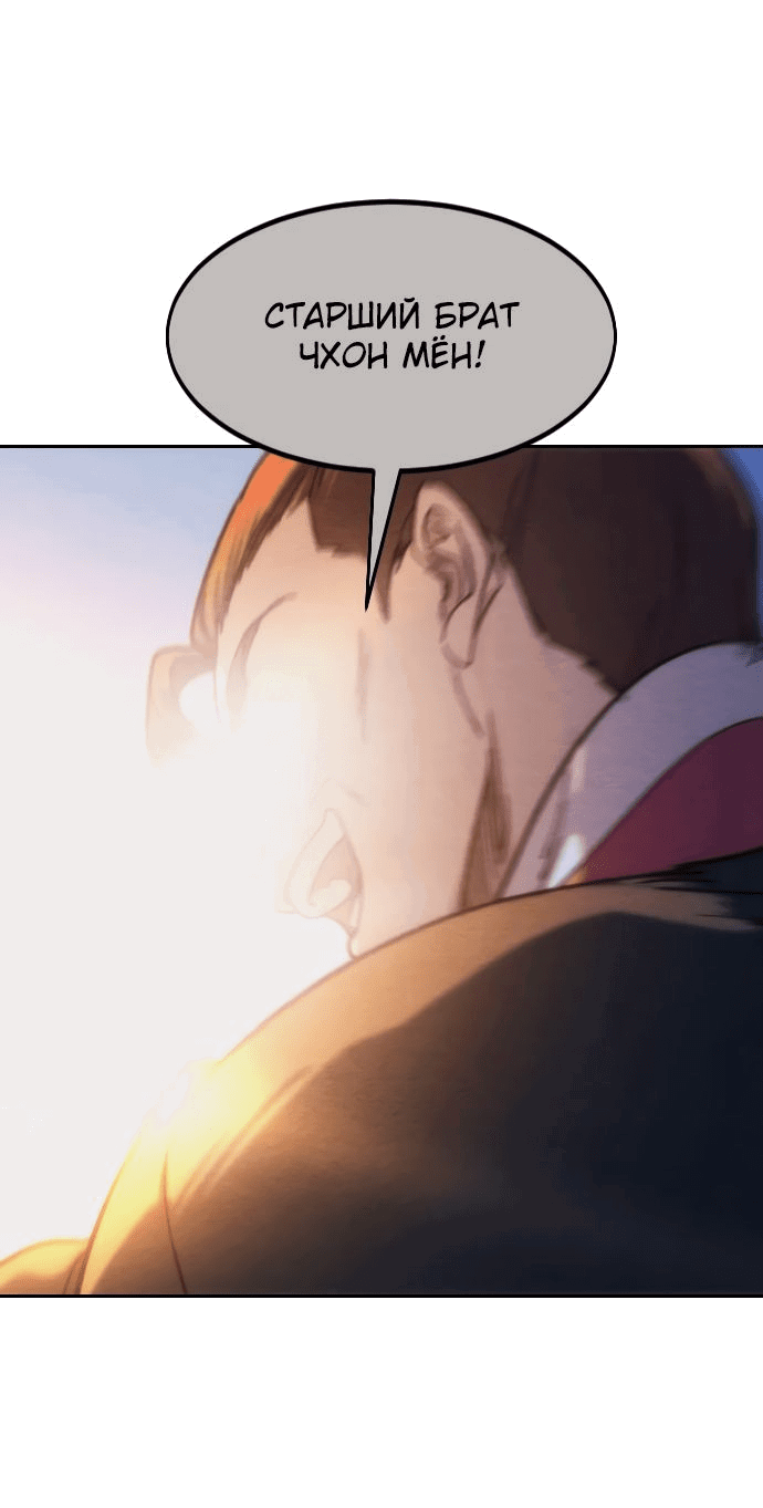Read Возвращение Хуашань RU Manga Online