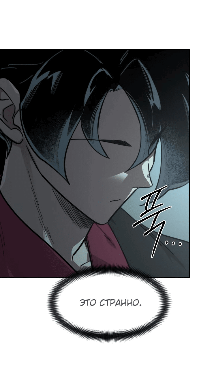 Read Возвращение Хуашань RU Manga Online