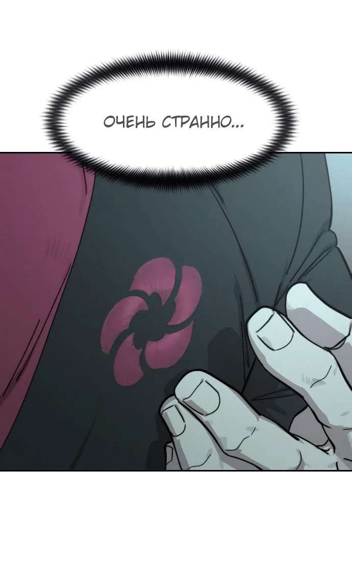 Read Возвращение Хуашань RU Manga Online