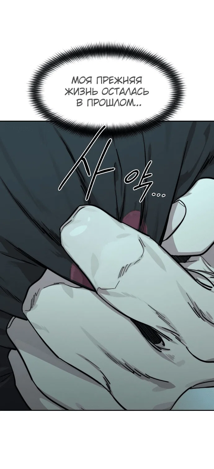 Read Возвращение Хуашань RU Manga Online