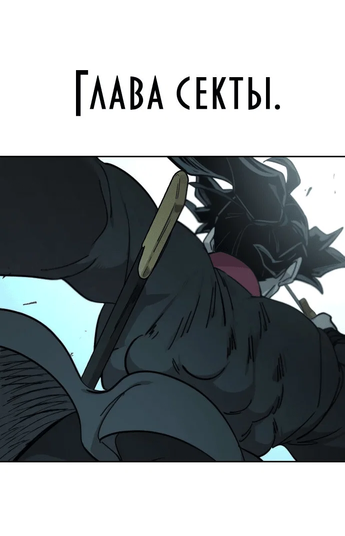 Read Возвращение Хуашань RU Manga Online