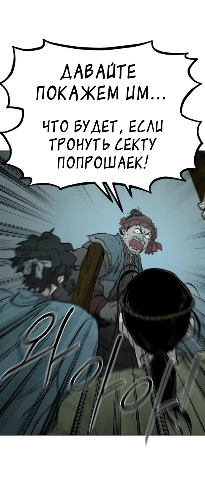 Read Возвращение Хуашань RU Manga Online
