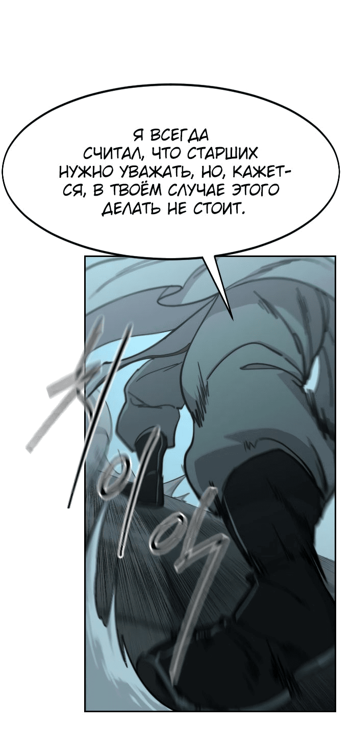 Read Возвращение Хуашань RU Manga Online