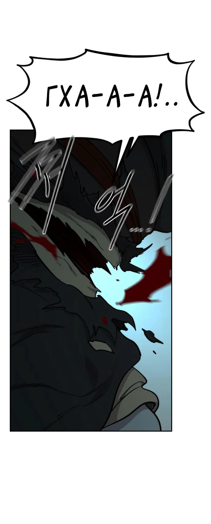 Read Возвращение Хуашань RU Manga Online