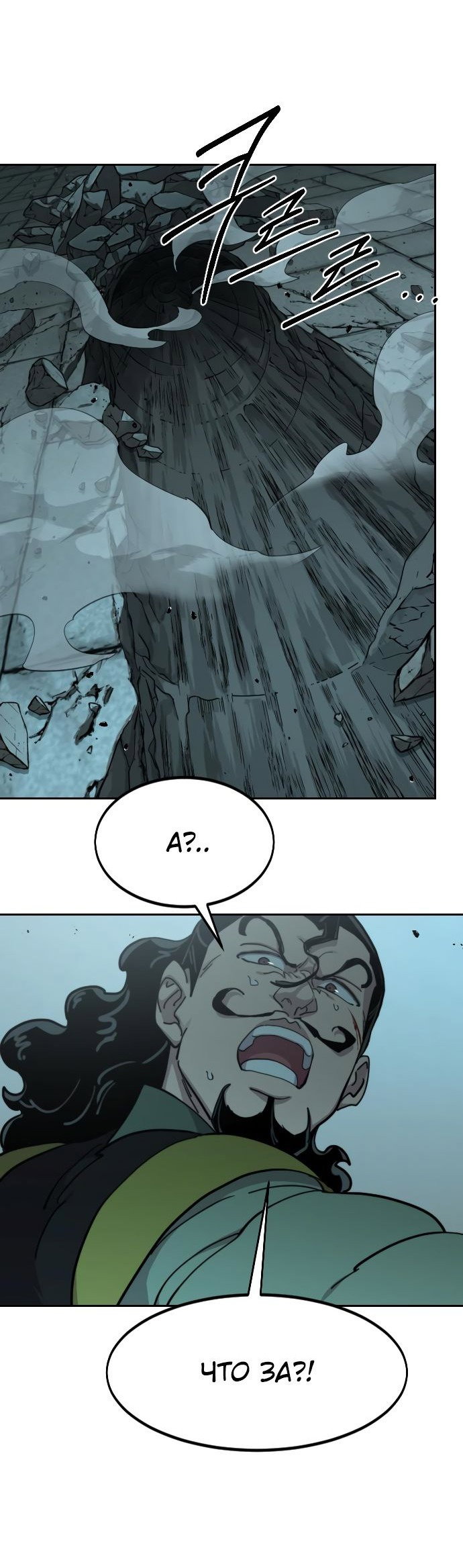 Read Возвращение Хуашань RU Manga Online
