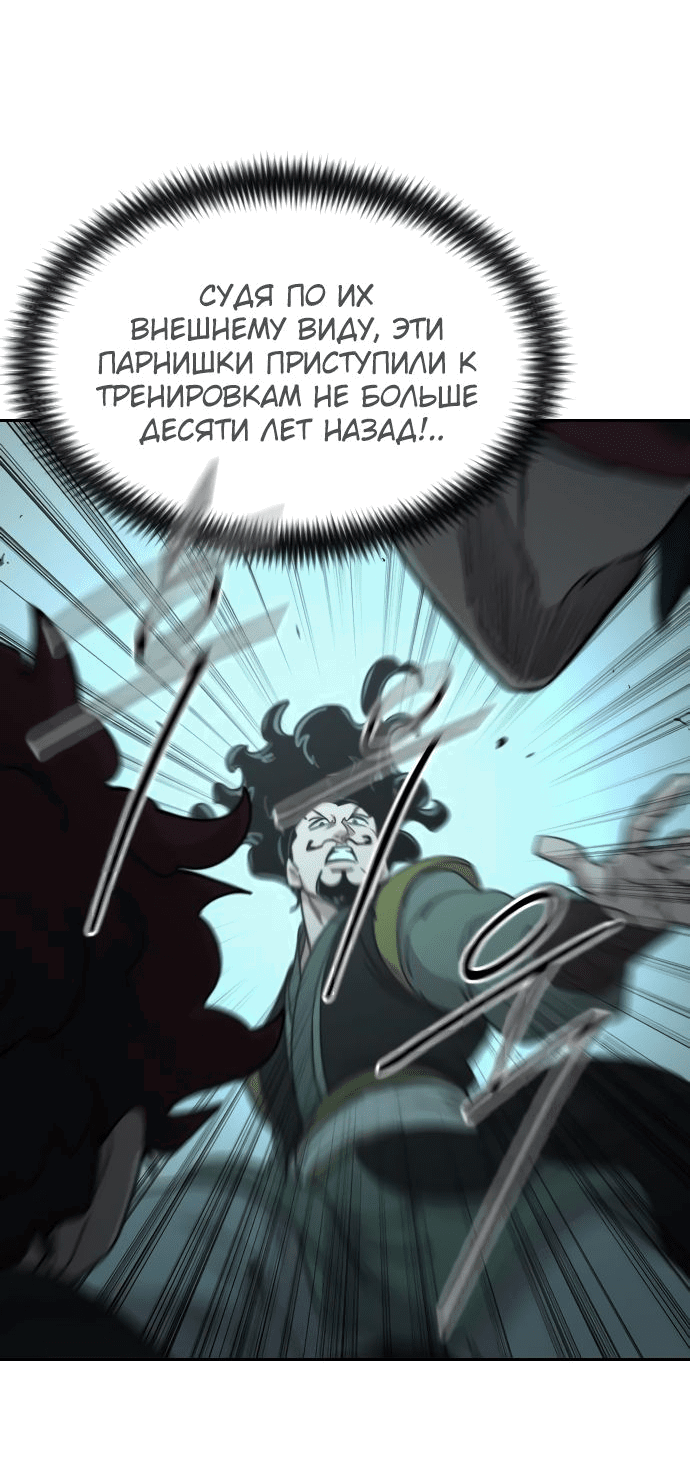 Read Возвращение Хуашань RU Manga Online