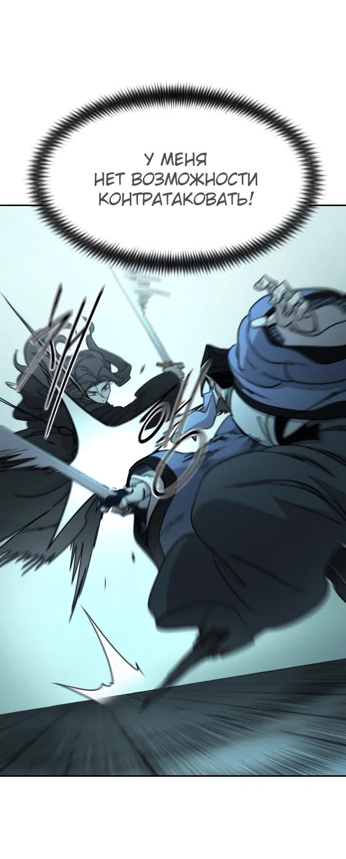 Read Возвращение Хуашань RU Manga Online
