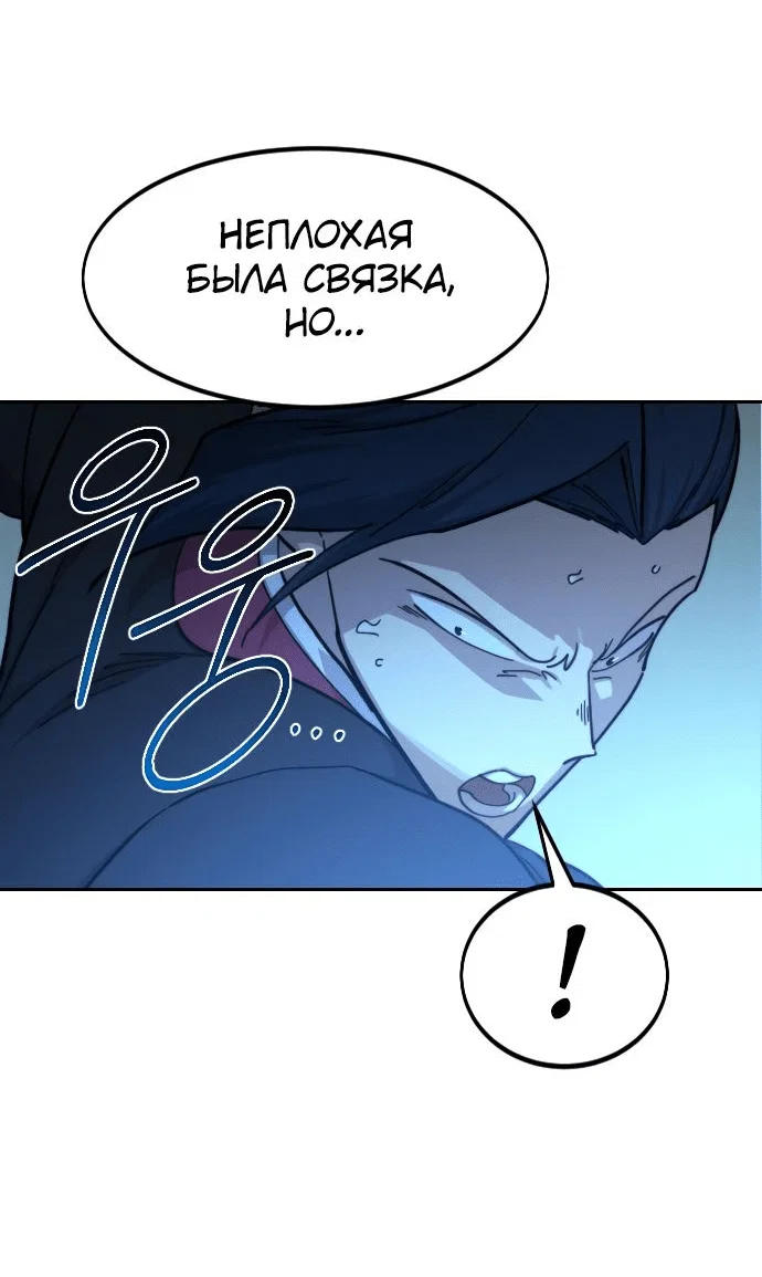 Read Возвращение Хуашань RU Manga Online