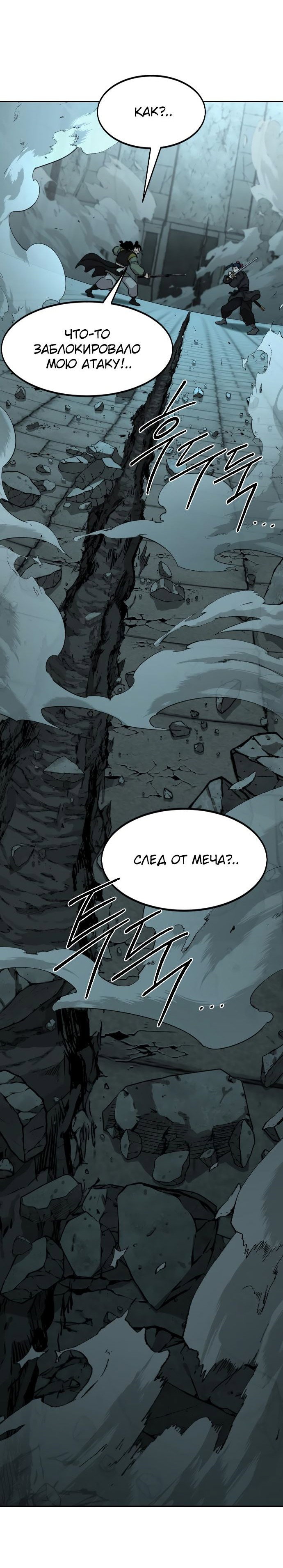 Read Возвращение Хуашань RU Manga Online