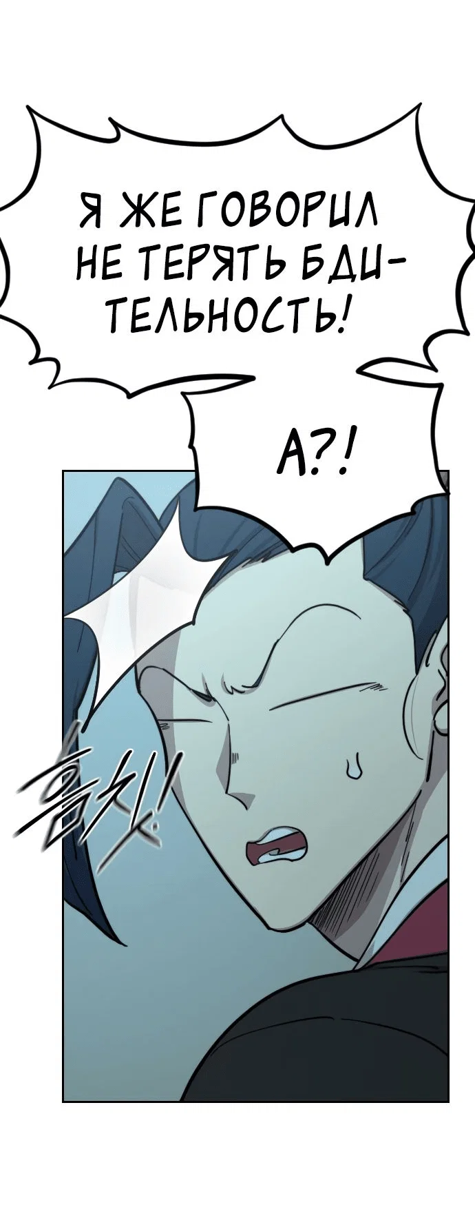 Read Возвращение Хуашань RU Manga Online