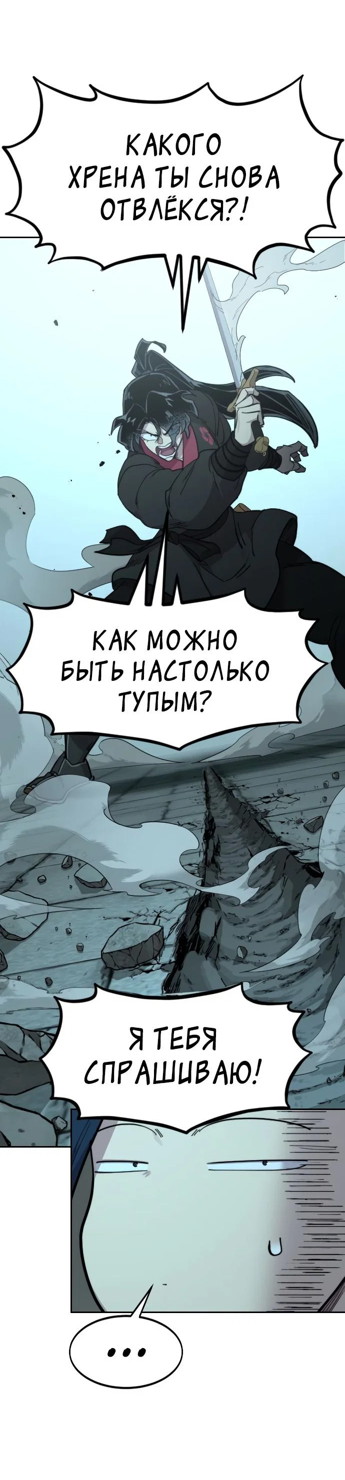 Read Возвращение Хуашань RU Manga Online