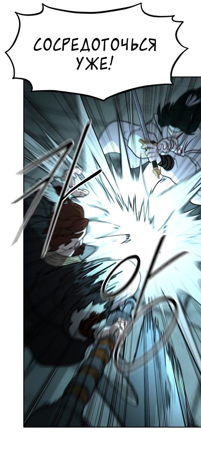 Read Возвращение Хуашань RU Manga Online