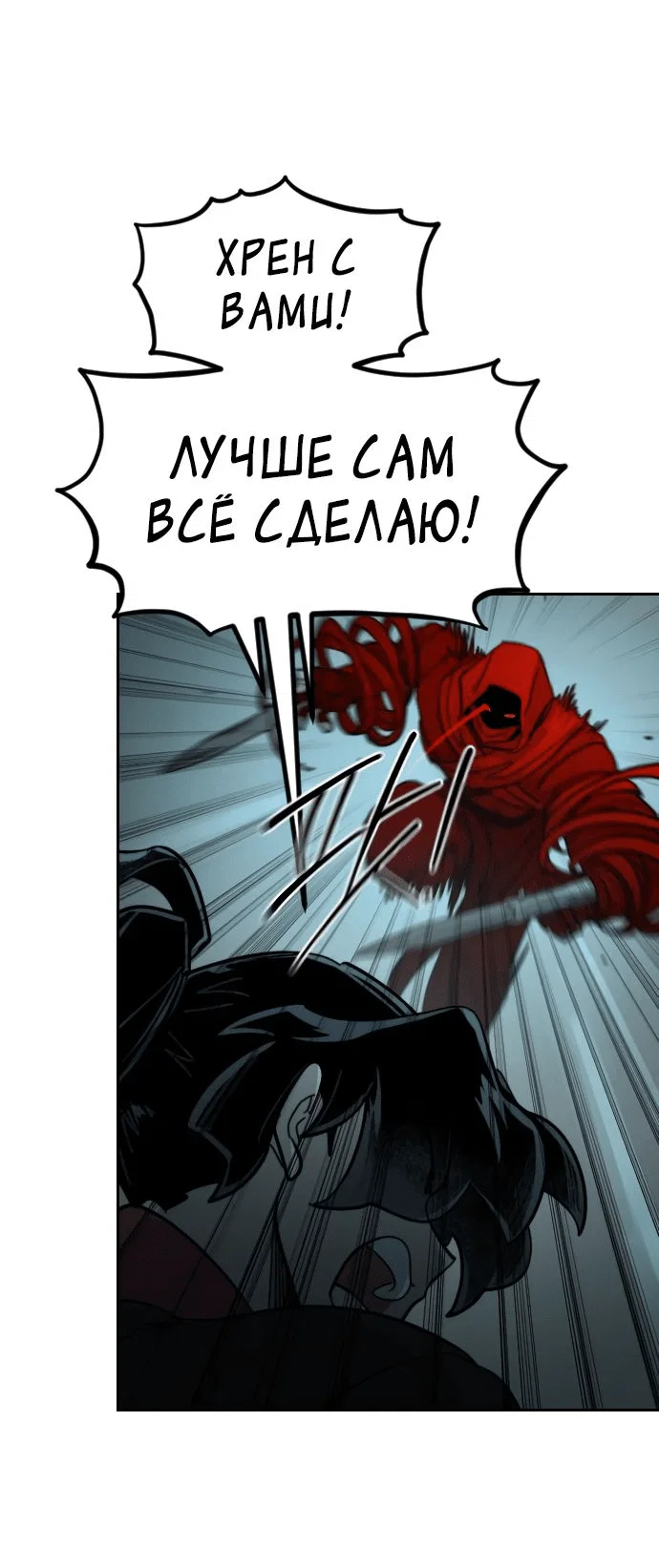Read Возвращение Хуашань RU Manga Online
