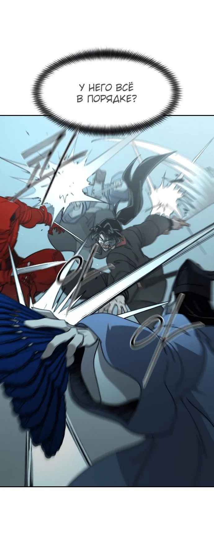 Read Возвращение Хуашань RU Manga Online