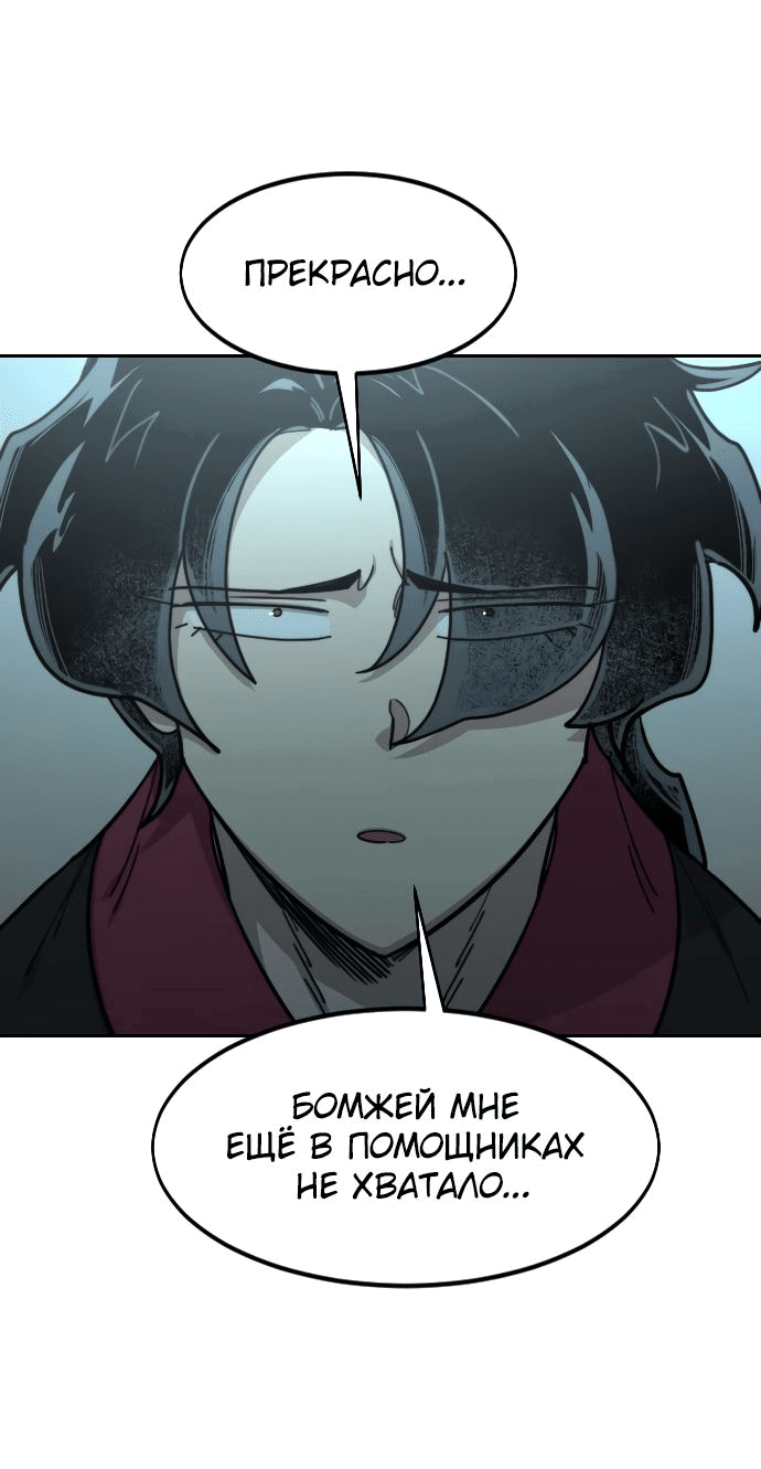 Read Возвращение Хуашань RU Manga Online