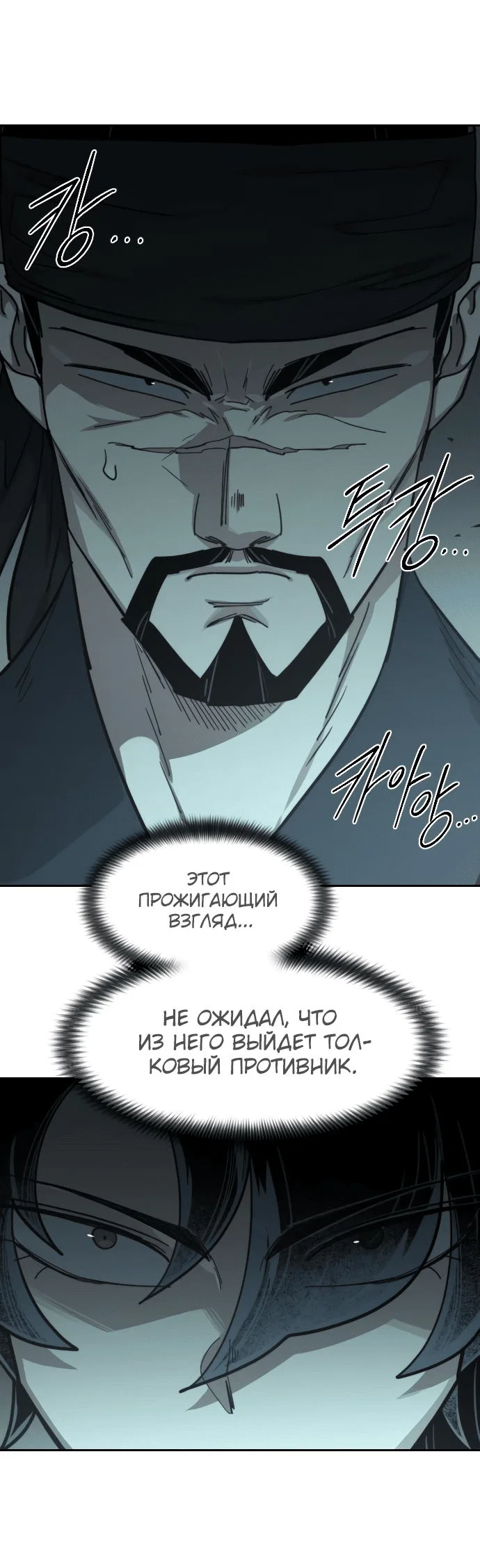 Read Возвращение Хуашань RU Manga Online
