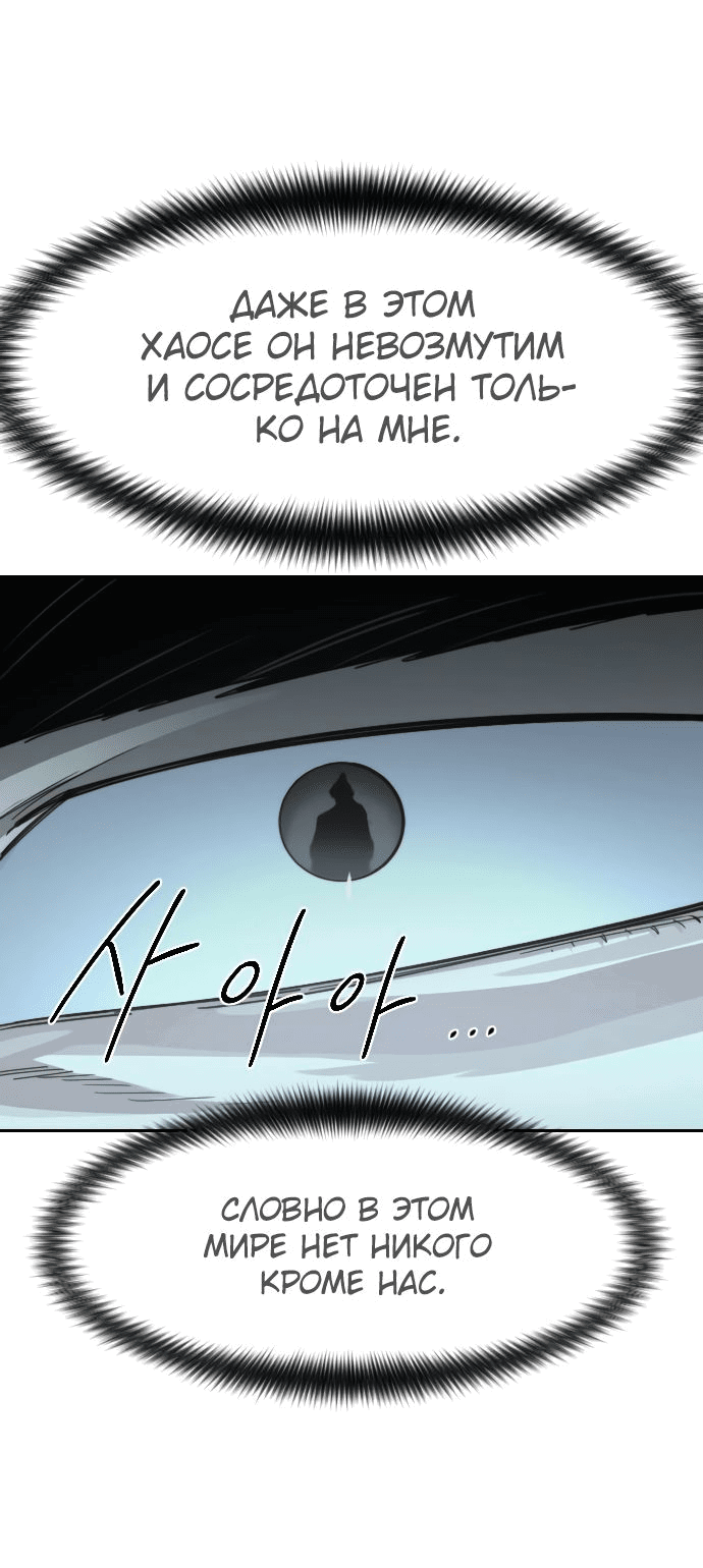 Read Возвращение Хуашань RU Manga Online