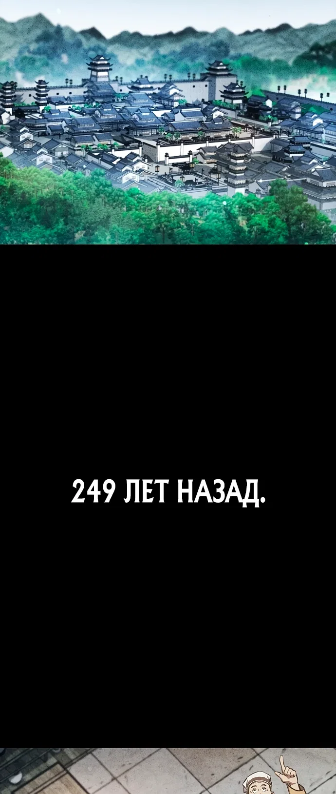 Read Возвращение демонического инструктора RU Manga Online