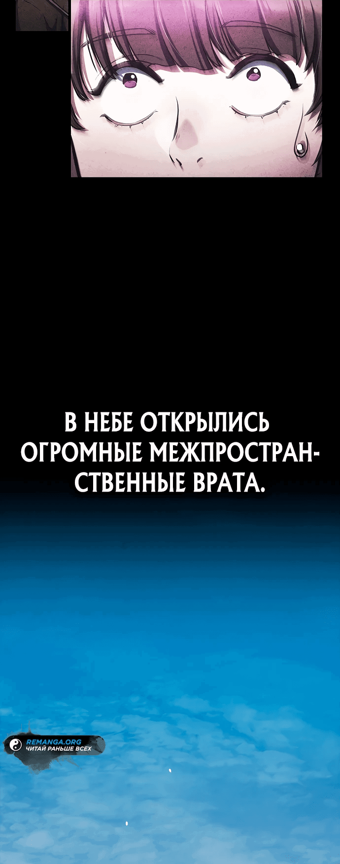 Read Возвращение демонического инструктора RU Manga Online