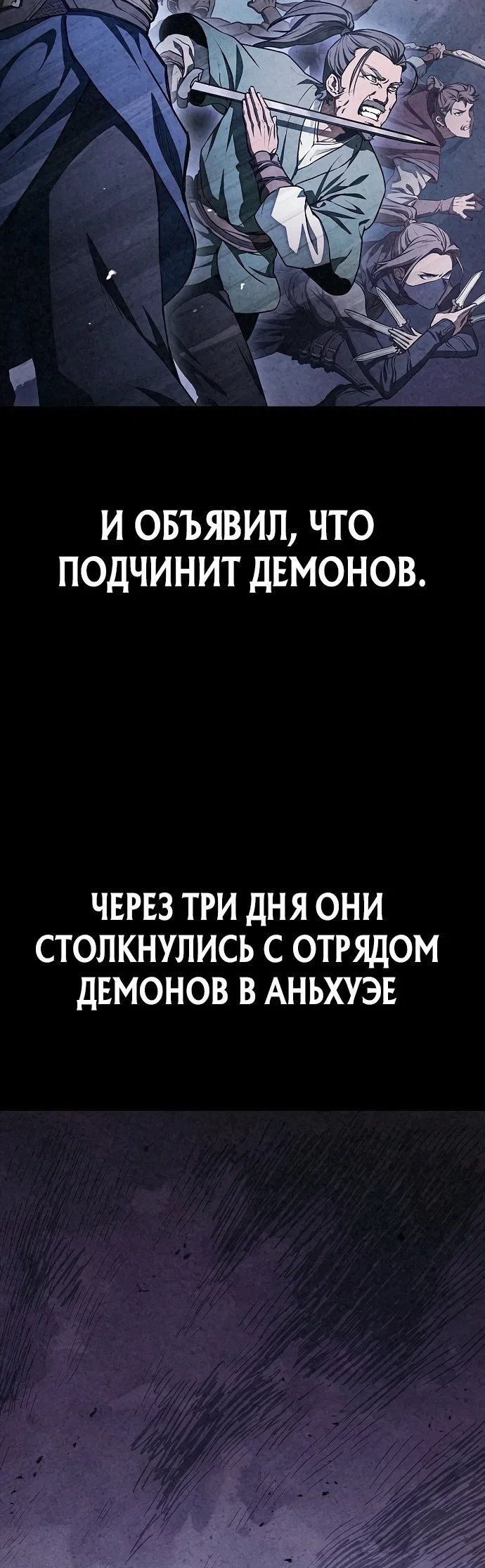 Read Возвращение демонического инструктора RU Manga Online