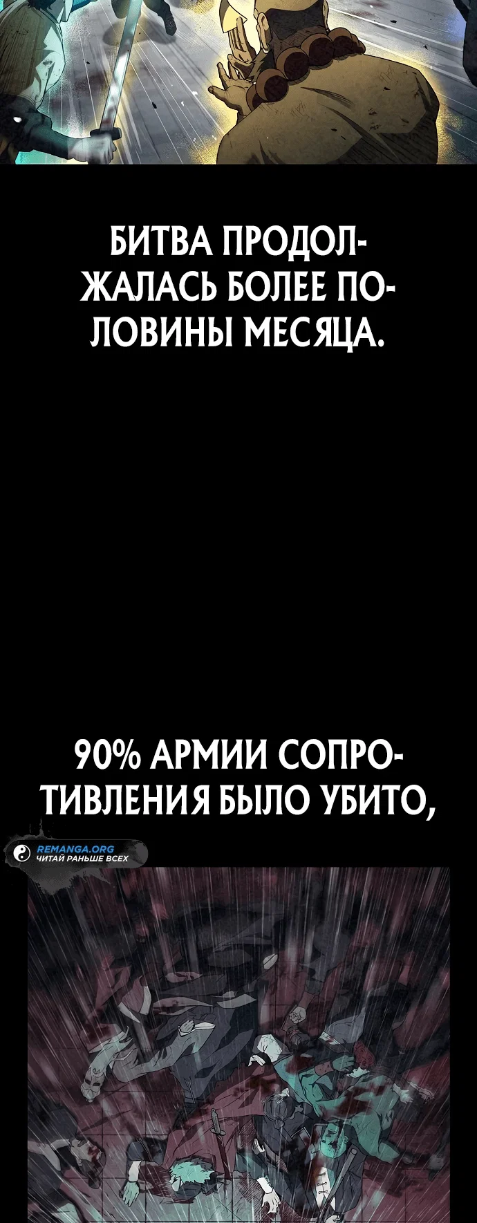Read Возвращение демонического инструктора RU Manga Online