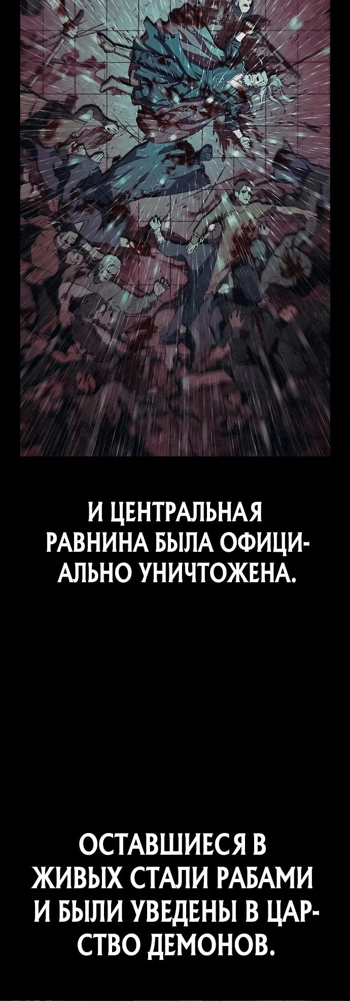 Read Возвращение демонического инструктора RU Manga Online