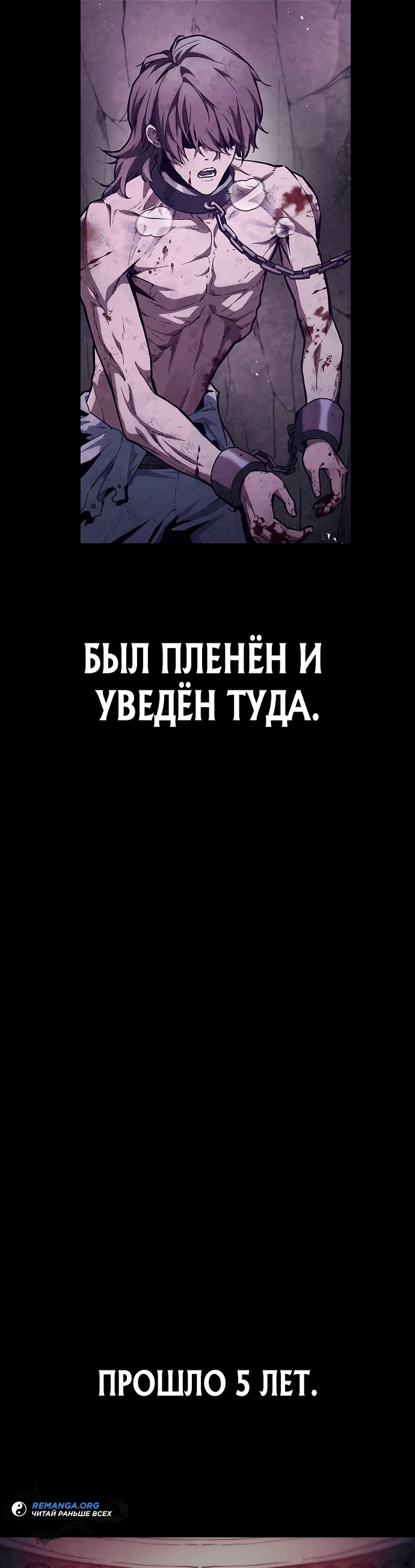 Read Возвращение демонического инструктора RU Manga Online