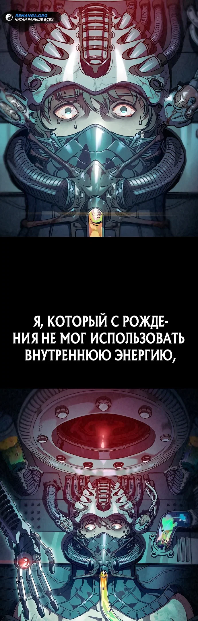 Read Возвращение демонического инструктора RU Manga Online