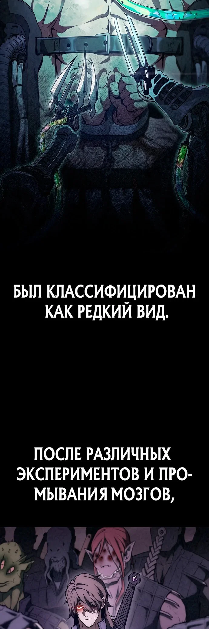 Read Возвращение демонического инструктора RU Manga Online