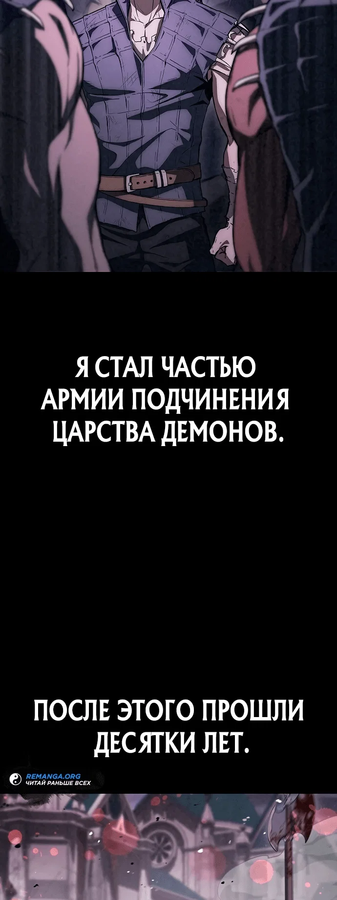 Read Возвращение демонического инструктора RU Manga Online