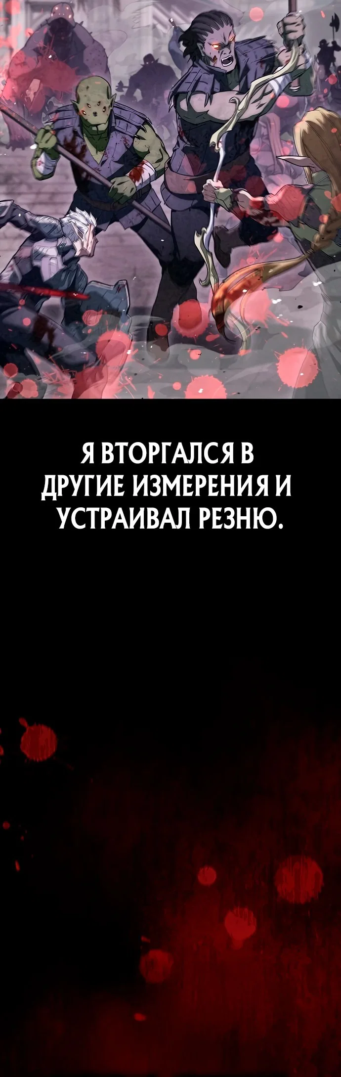 Read Возвращение демонического инструктора RU Manga Online