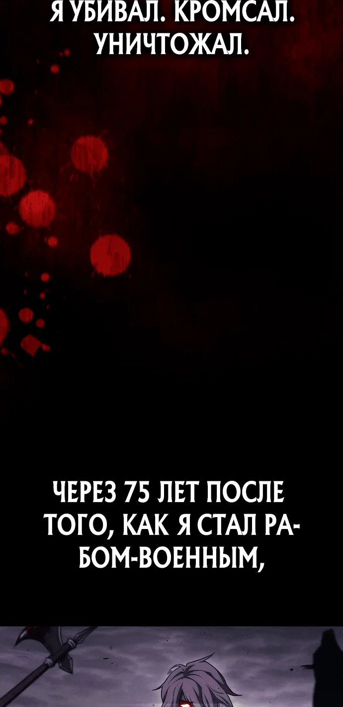 Read Возвращение демонического инструктора RU Manga Online