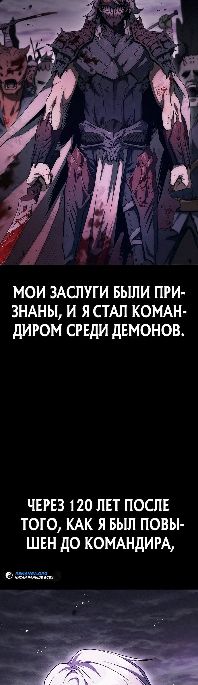 Read Возвращение демонического инструктора RU Manga Online