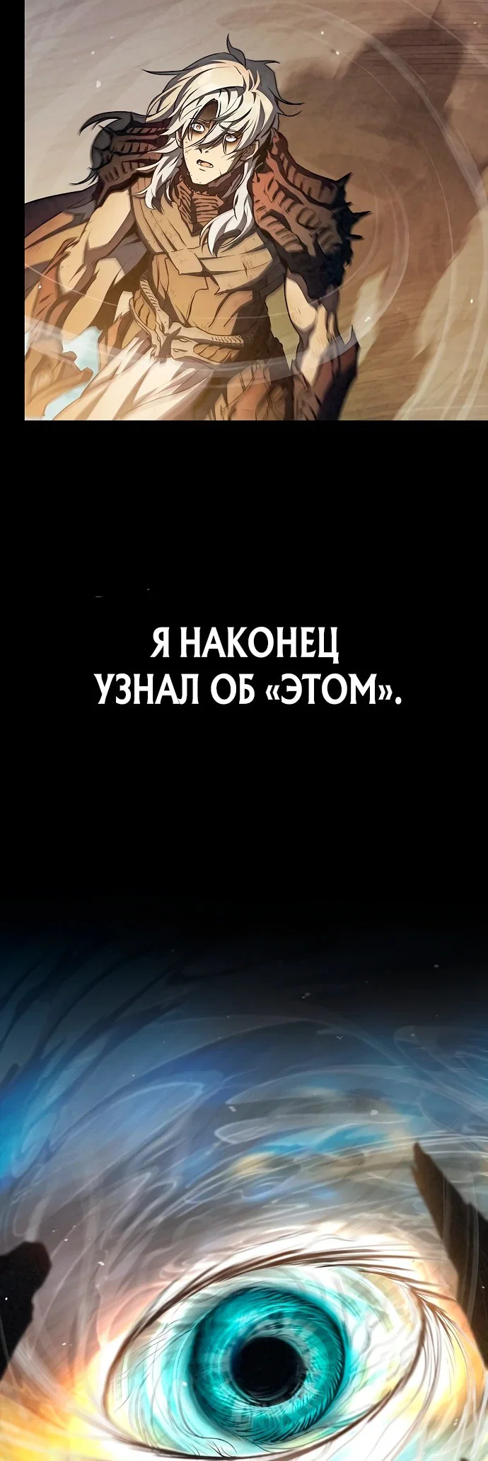 Read Возвращение демонического инструктора RU Manga Online