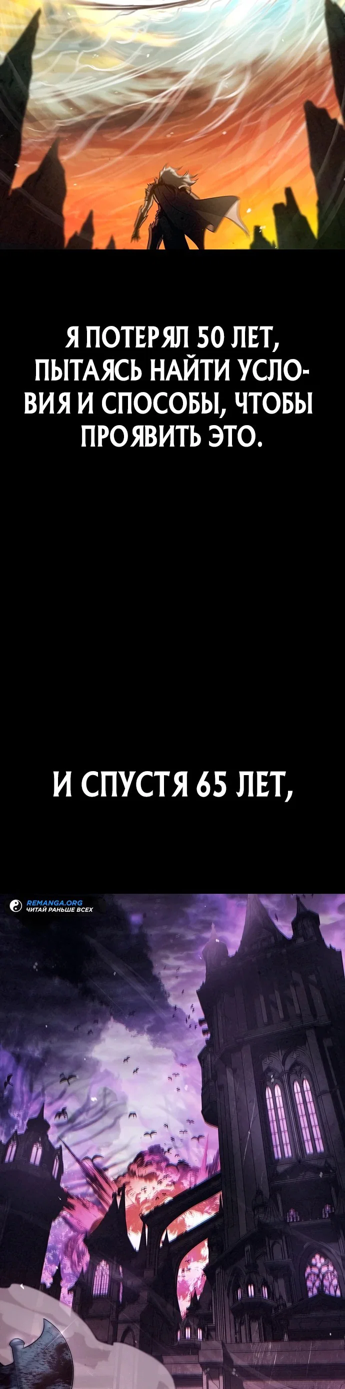 Read Возвращение демонического инструктора RU Manga Online