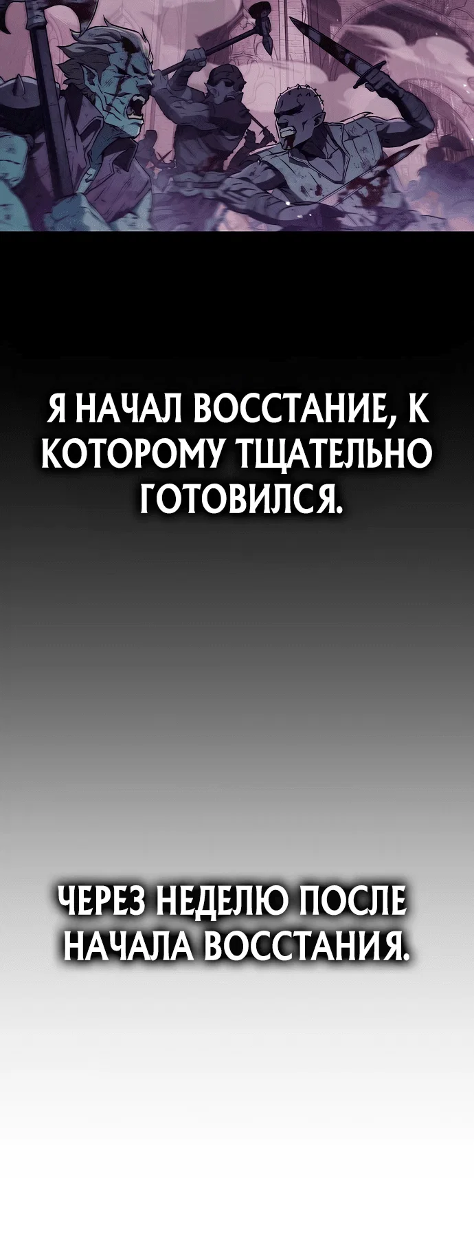 Read Возвращение демонического инструктора RU Manga Online