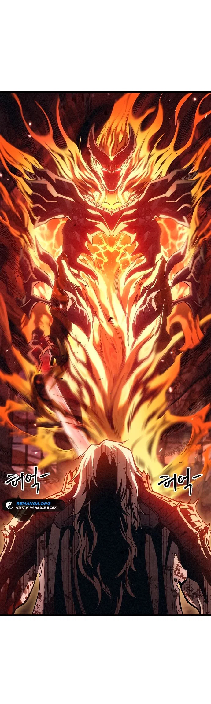 Read Возвращение демонического инструктора RU Manga Online