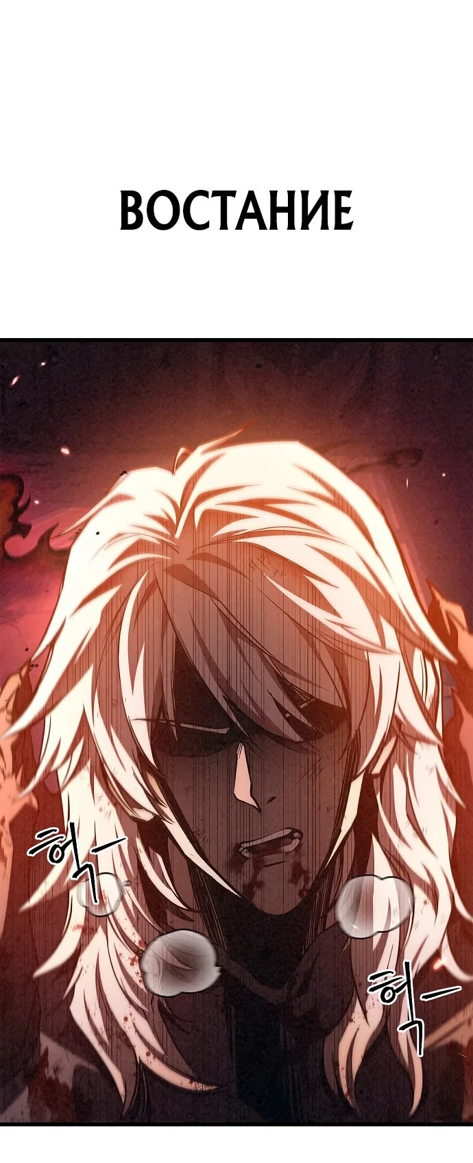 Read Возвращение демонического инструктора RU Manga Online